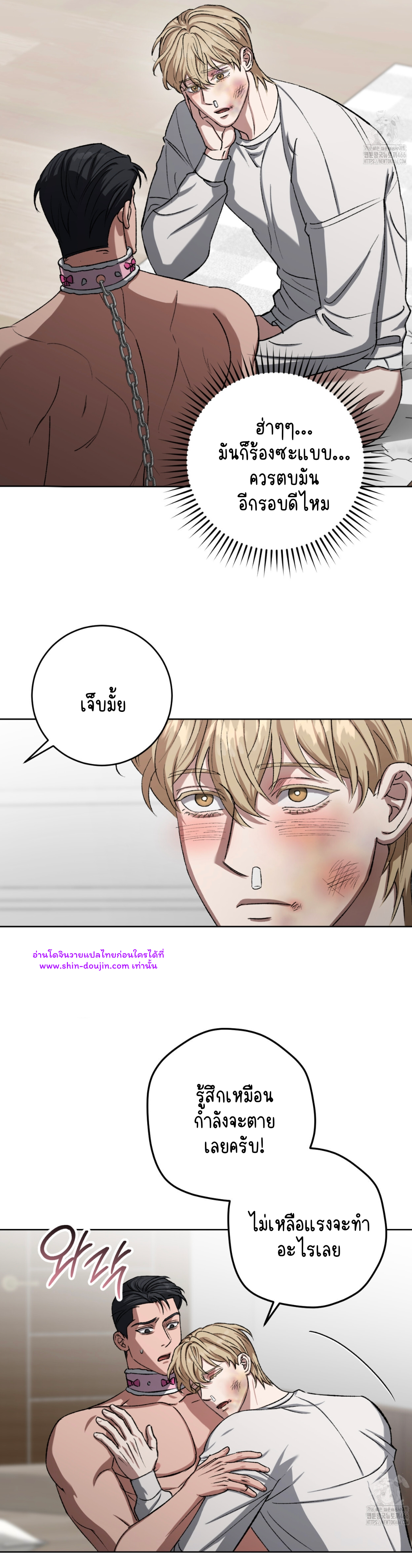 Creepy Baby EP 8